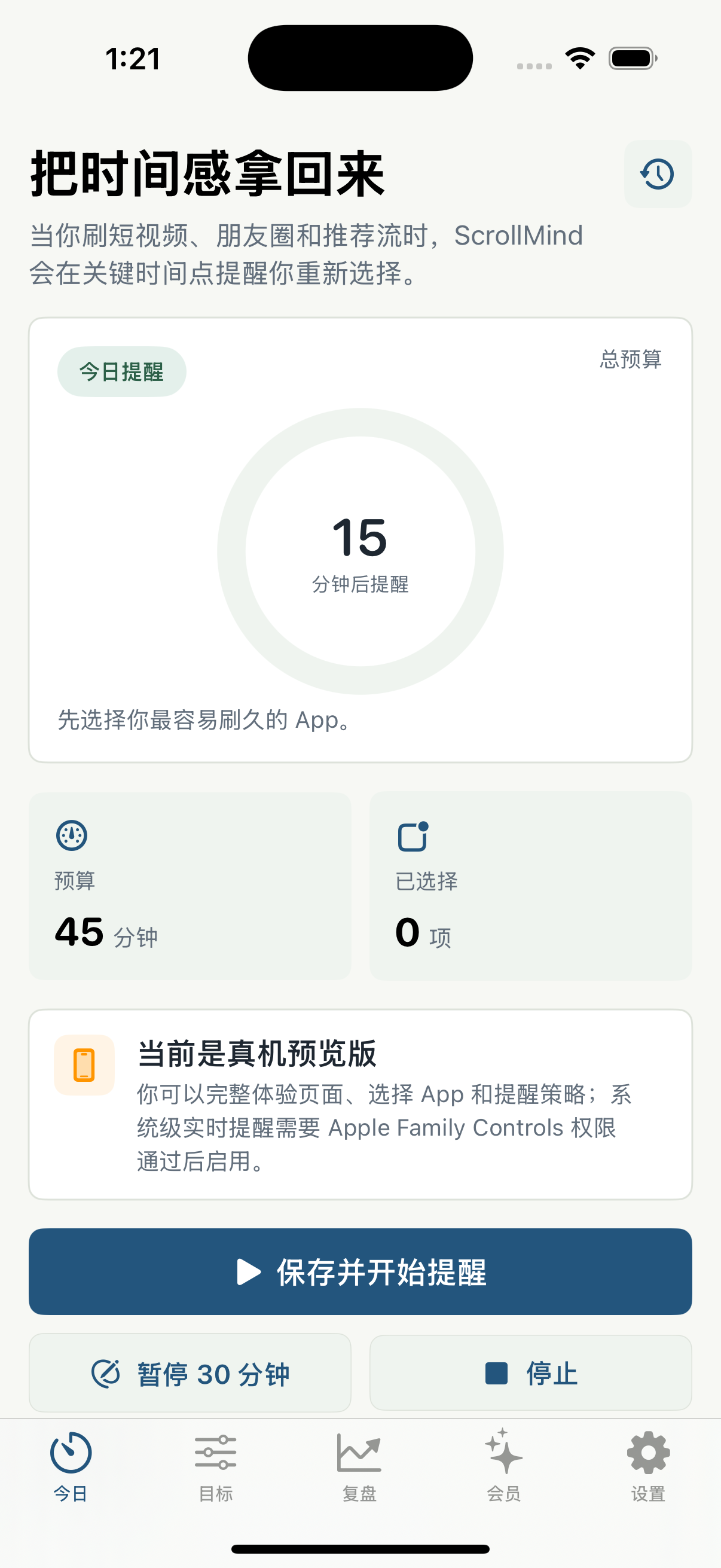 ScrollMind app dashboard preview